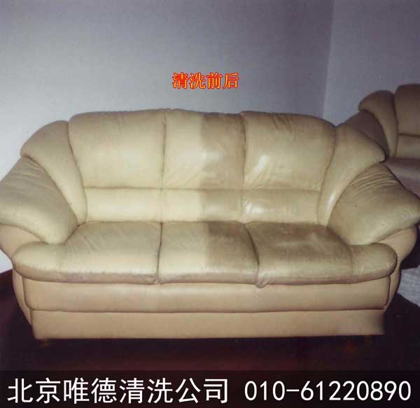 北京清洗沙发